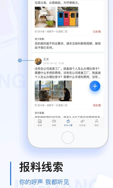 极光新闻APP_图片3