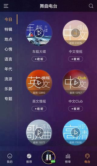 快嗨DJ播放器_图片2