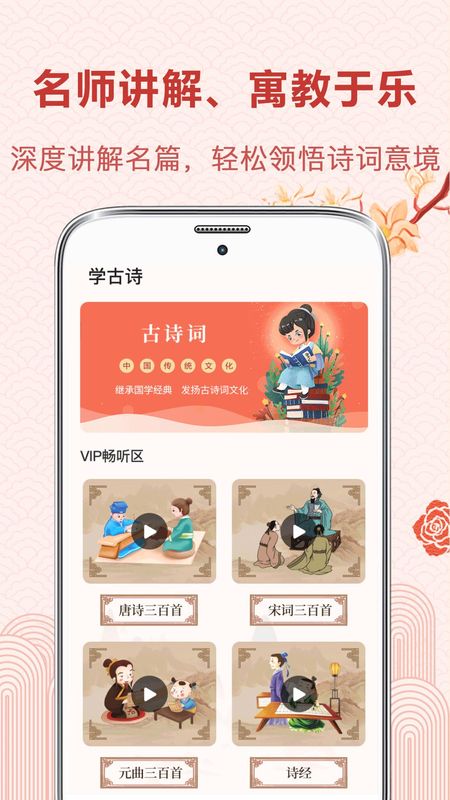唐诗_图片4