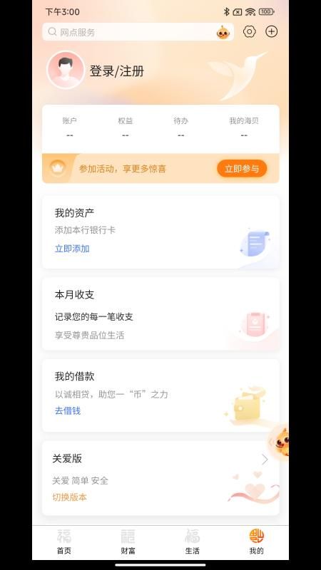 宁波东海银行_图片4