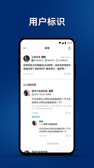 一汽大众手机_图片5