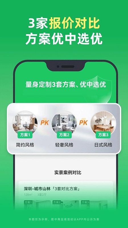 土巴兔装修平台_图片2