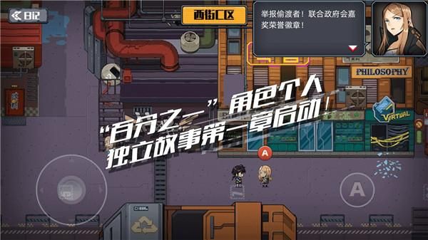 百分之一末路手游_图片3