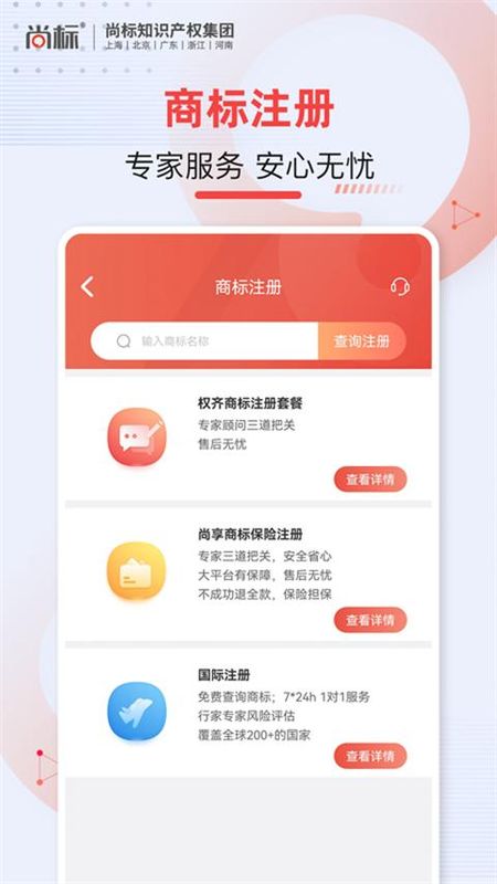 尚标_图片1