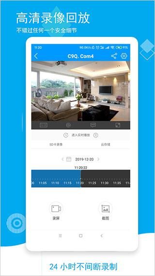 乔安智联监控_图片5
