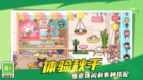 童趣妙妙屋_图片3