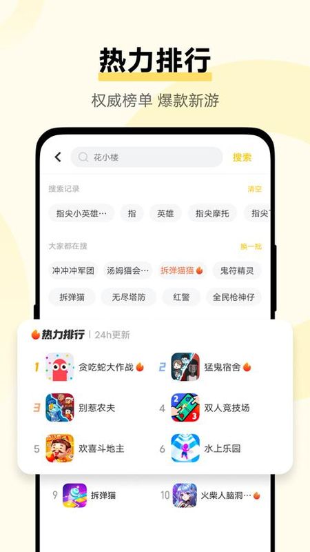 秒玩小游戏软件_图片3