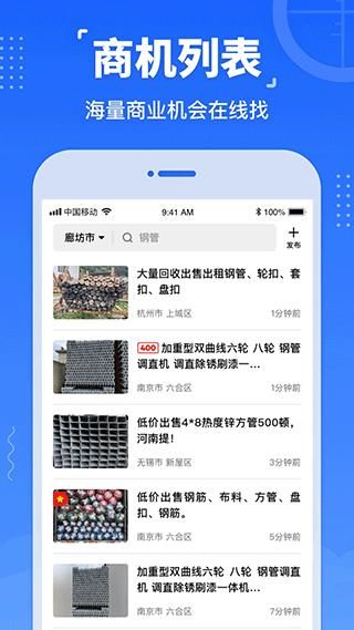 数钢管软件_图片2