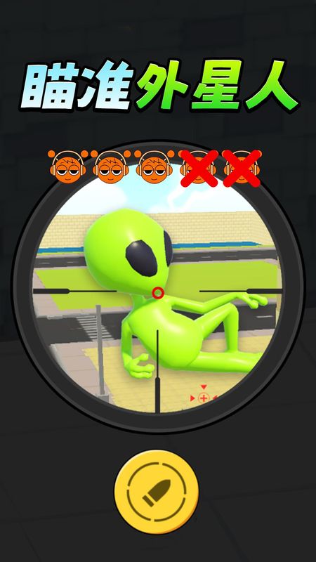 瞄准外星人_图片1