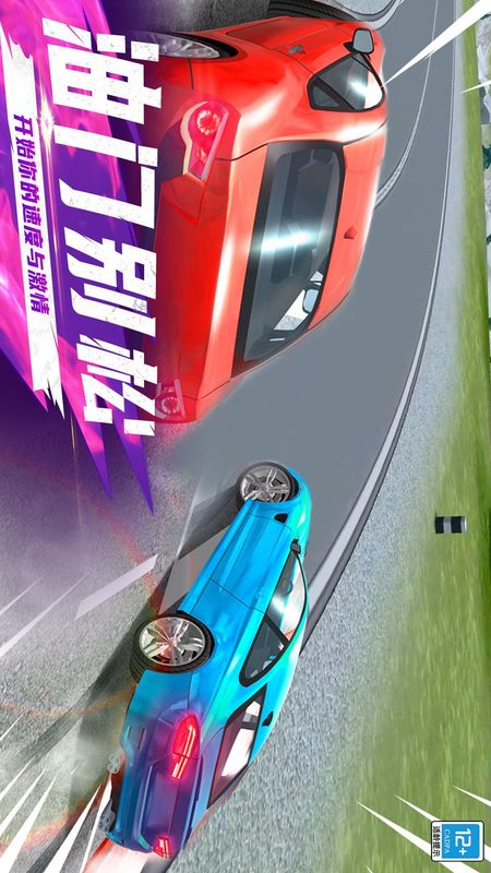 极品狂飙赛车_图片1