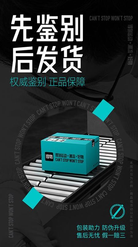 得物商家版_图片3