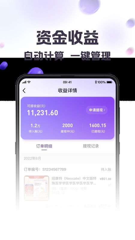 纽家优选_图片4