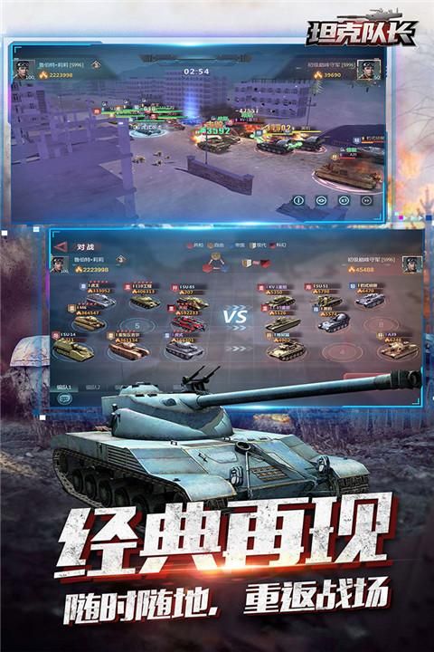 坦克队长九游版_图片5
