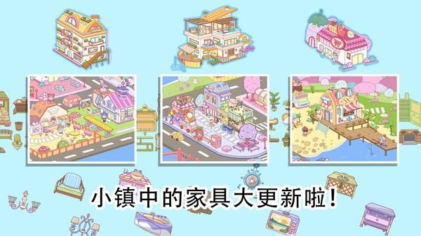 米达达小镇世界_图片1