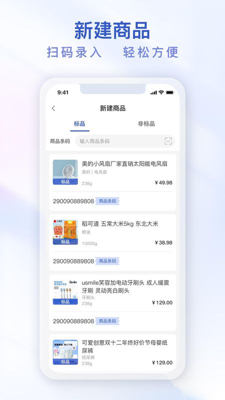 即时鸟商家版_图片3