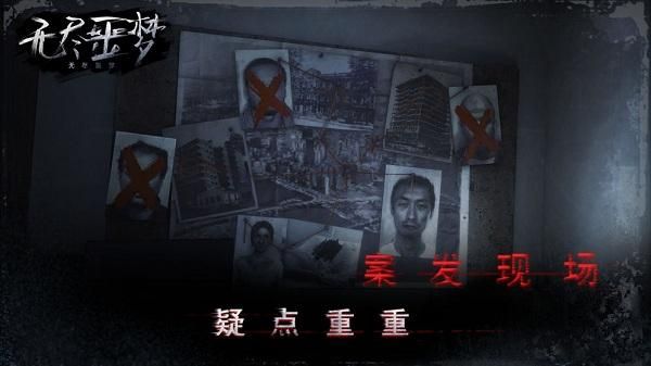 无尽噩梦1_图片1