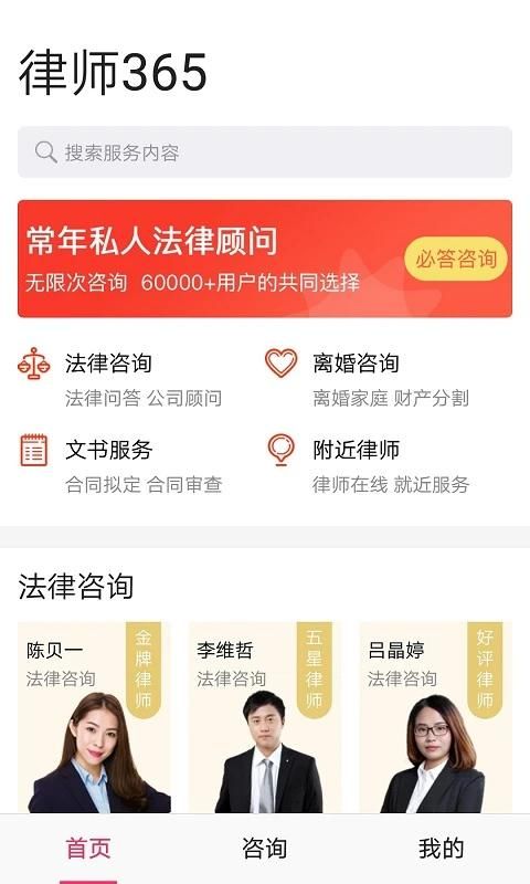 律师365平台_图片4