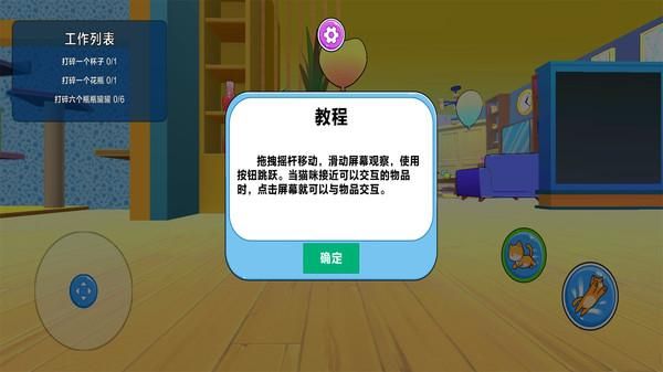 我是小猫咪_图片4