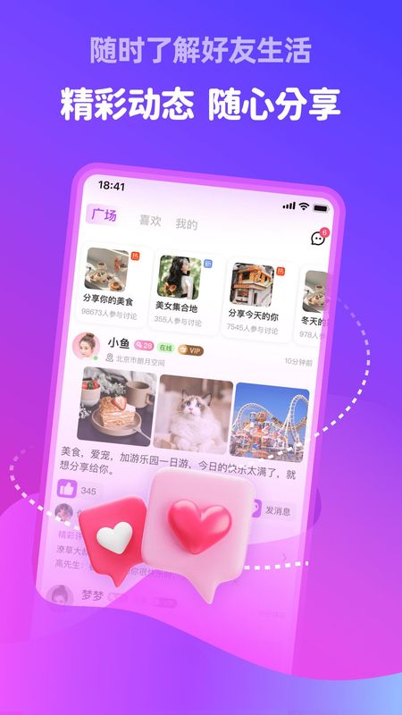 附近甜伴_图片3