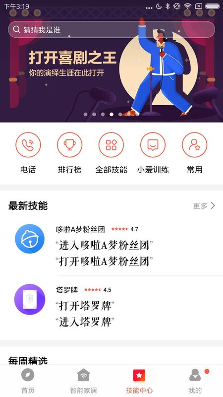 小米音箱_图片3