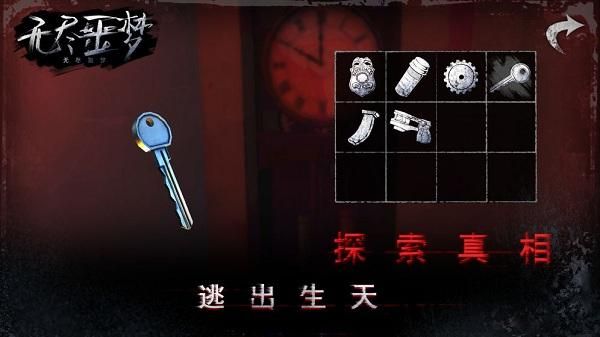 无尽噩梦1_图片3
