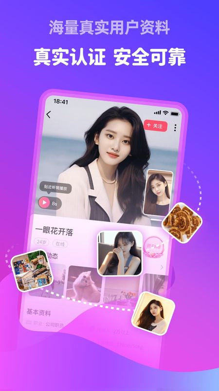 附近甜伴_图片2