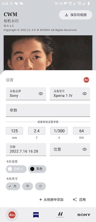 莱卡相机水印_图片4