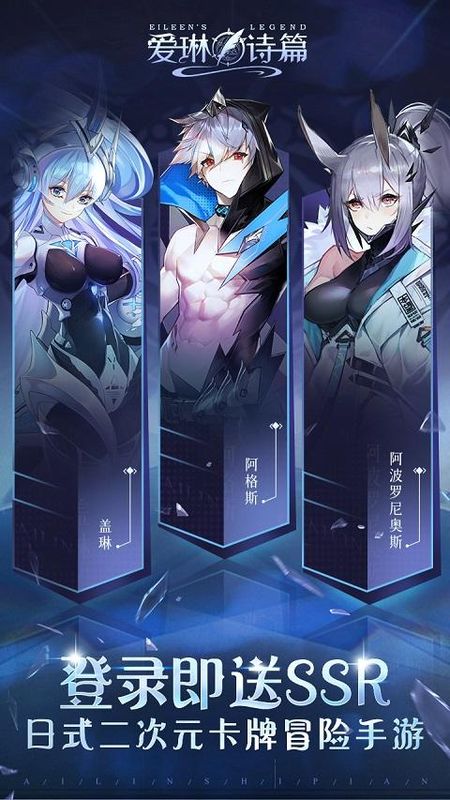爱琳诗篇无限钻石版免登录版_图片1