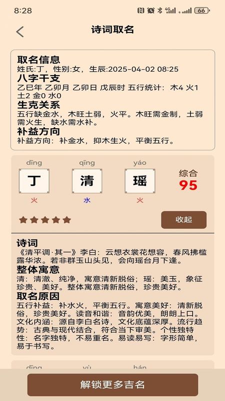 零零后取名_图片2
