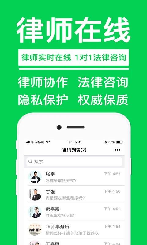 律师365平台_图片1