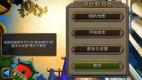 文明变革2手机汉化版_图片2