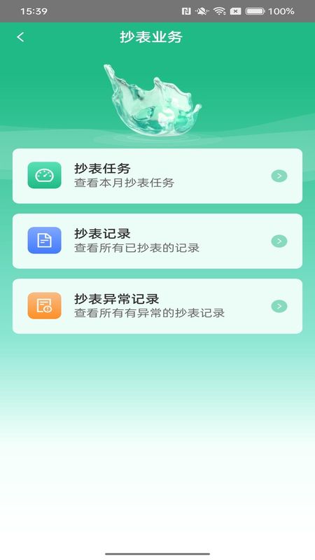 环水投资综合运营云平台_图片3
