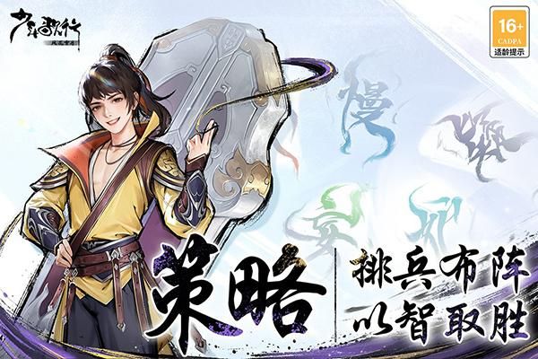 少年歌行风花雪月手游_图片3