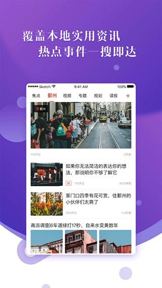 甬派新闻客户端_图片1