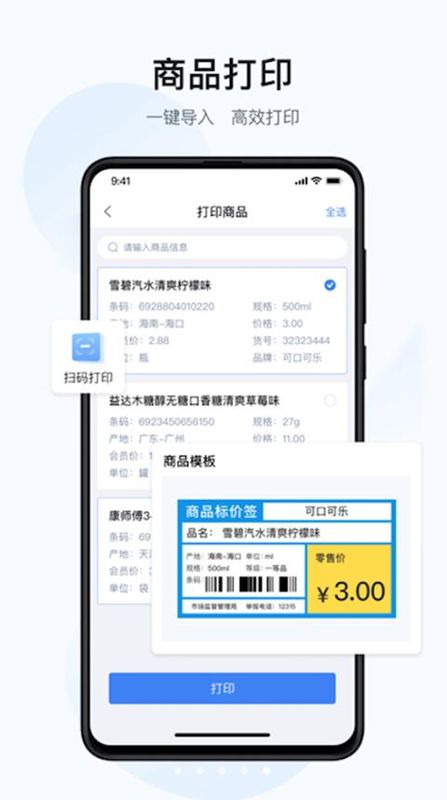 汉码标签打印机_图片1