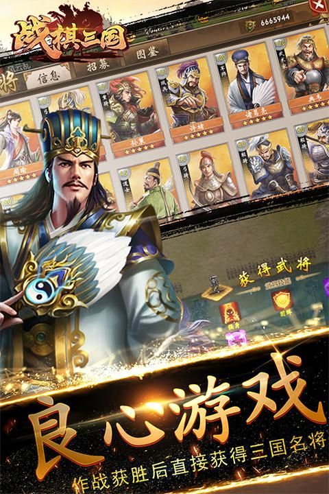 战棋三国vivo版_图片5