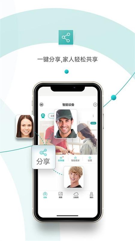 超级看看监控系统APP_图片5