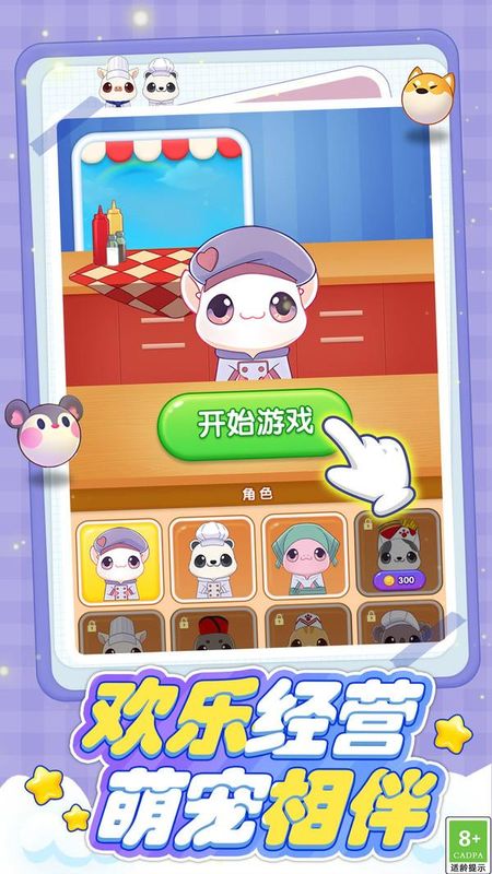 我叫大掌柜_图片1