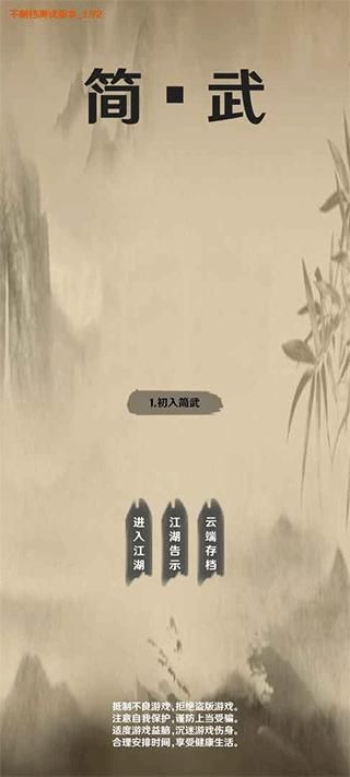简武游戏_图片1