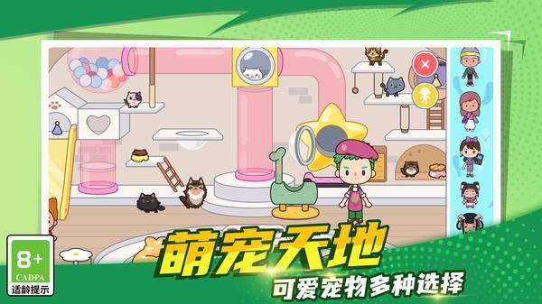 童趣妙妙屋_图片2