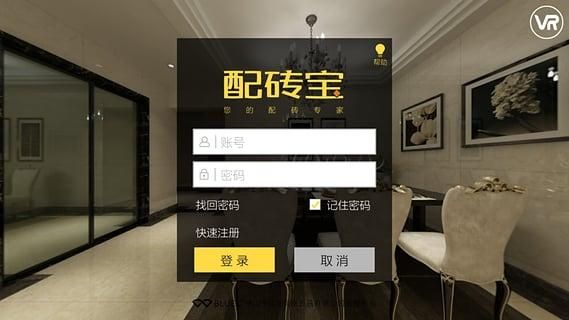 配砖宝_图片3
