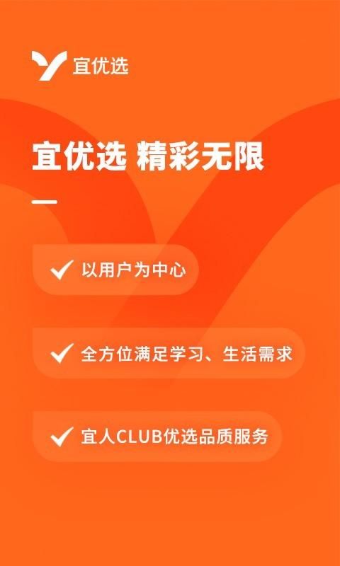 宜优选_图片1