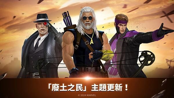 漫威未来之战2025_图片4