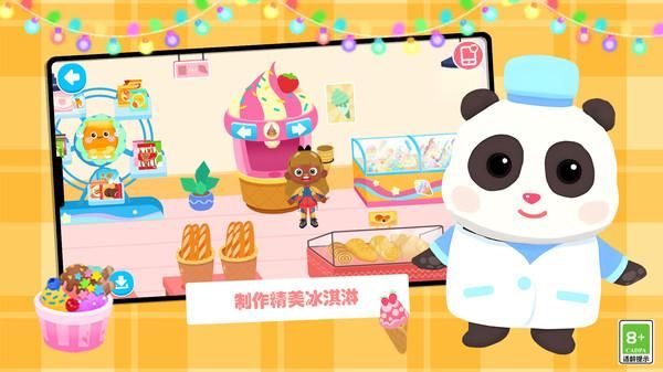 童趣乐园_图片2