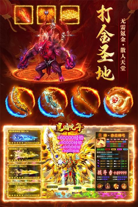 黑暗光年极速版_图片3