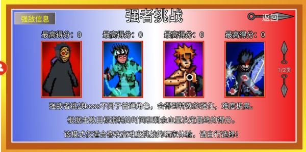 像素火影带土传_图片2