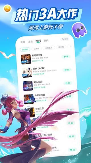 咪咕快游极速版_图片3
