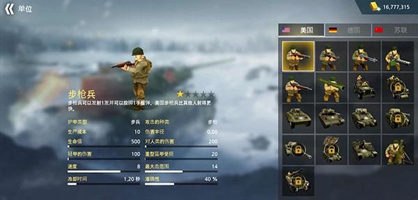 二战前线模拟器_图片4