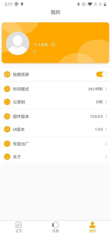 qrunning手环_图片1