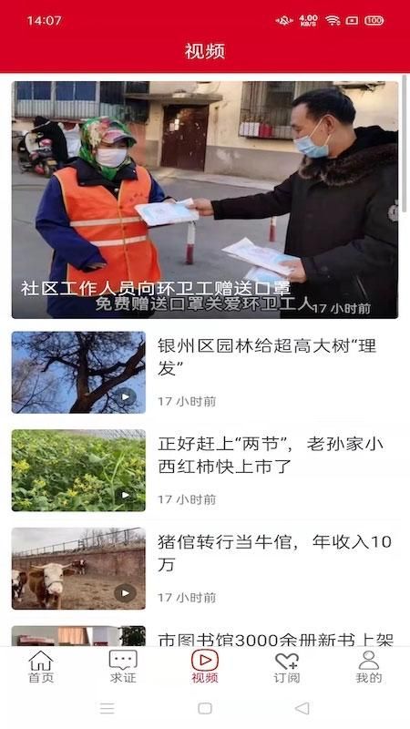 铁岭发布客户端_图片4